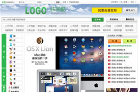 大连网站建设 -快易酷二手货交易网-