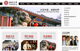 大连网站建设 -北京大学汇丰商学院-