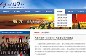 大连网站建设 -市信用担保协会-市信用担保协会成立于2006年1月9日，是全市信用担保机构自愿结成的地方性、行业性、非营利性的社团组织。协会接受业务主管单位大连市金融发展局、社团登记管理机关大连市民政局的业务指导和监督管理。