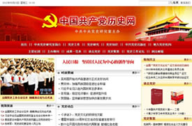 大连网站建设 -中共市委党史网-