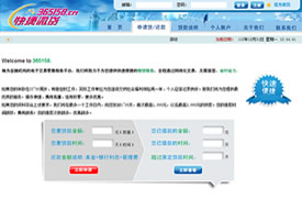 大连网站建设 -快捷微贷网-
