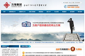 大连网站建设 -万易集团-万易企业成立十五年以来服务网络遍及全球30多个国家的主要金融商业中心。万易企业荣获香港汇丰银行授予2012年度最佳专业顾问伙伴奖。获得汇丰银行和恒生银行授权见证开户。万易企业与交通银行中国总部签订诚信合作协议，免收查册费。万易企业拥有国际资深会计师、律师和商业顾问组成专业团队,快速高效,保障成功,一站式专属个性化注册服务。万易企业为香港政府指定注册专业机构，所有项目不经任何代理，总部直接办理。万易企业拥有CPA优秀会计师团队，专业代理疑难核数（审计）理帐，为世界500强企业做账。专业律师团队，代理海内外公