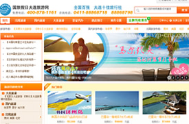 大连网站建设 -中国国旅旅游网-