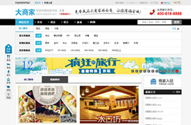 大连网站建设 -大商家团购网-