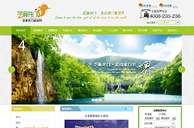 大连网站建设 -芝麻开门旅游网-
