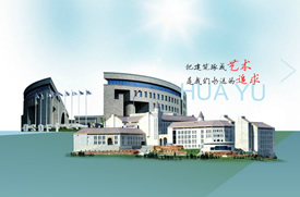 大连网站建设 -华禹建设集团有限公司-