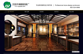大连网站建设 -沈阳市铁西区博展家具厂-