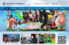 大连网站建设 -沈阳创奇游乐设备-